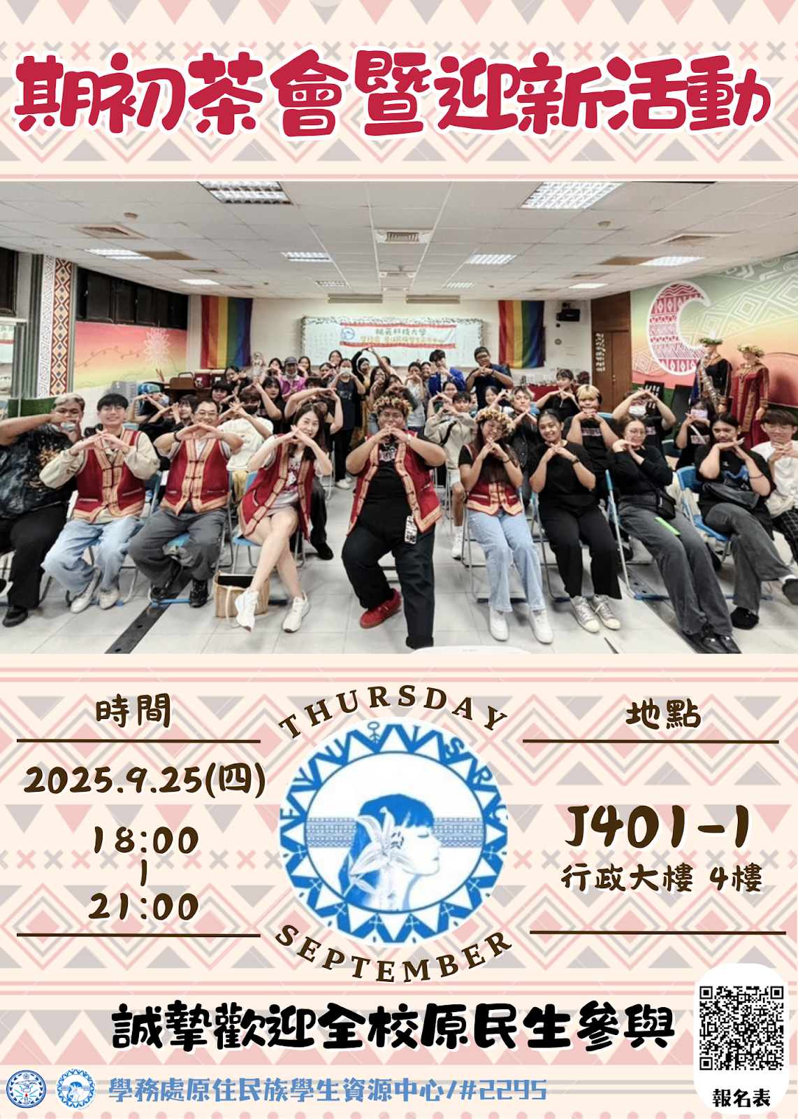 114-1期初(另開新視窗)