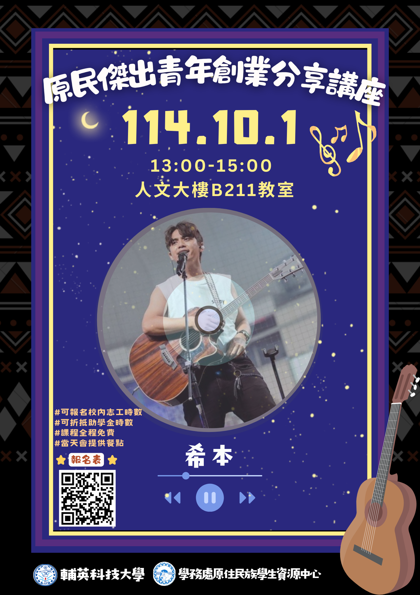 114-1青年講座(另開新視窗)